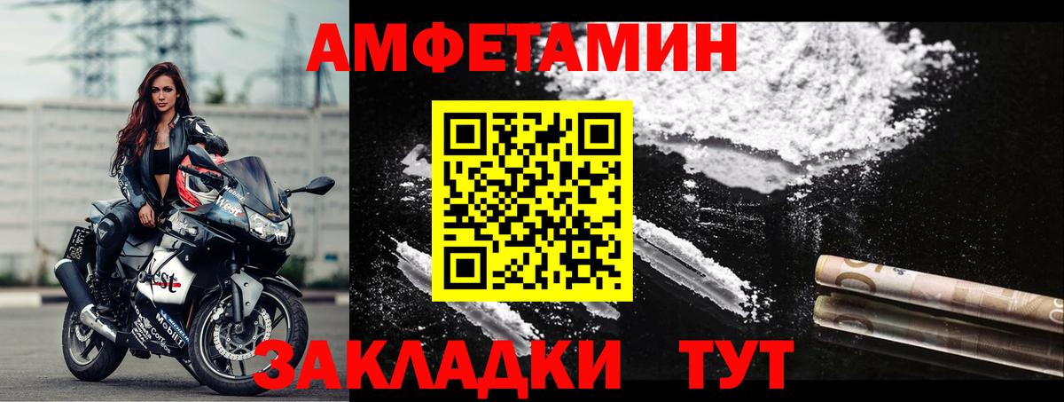 Зима  АМФЕТАМИН 98%  Вход с VPN 