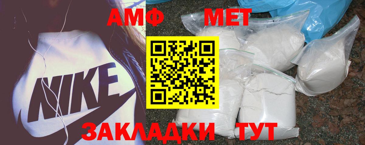 АМФ 97% Зима