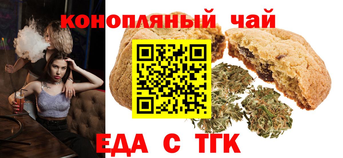 Зима  Еда ТГК конопля  Вход с VPN 