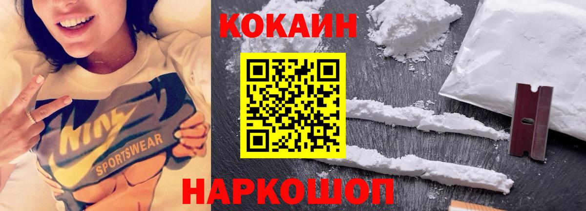 Кокаин 98%  Вход с VPN  Зима  КОКАИН 97% 