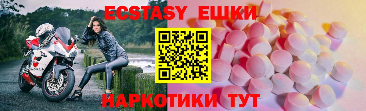 Зима  Ecstasy MDMA  ЭКСТАЗИ Cube  Экстази  Вход с VPN 