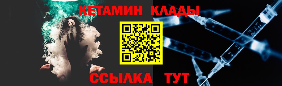 КЕТАМИН VHQ Зима