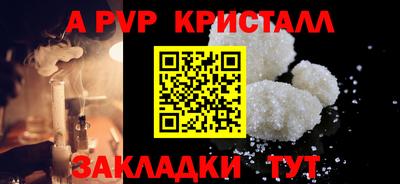 ALPHA-PVP Кумертау
