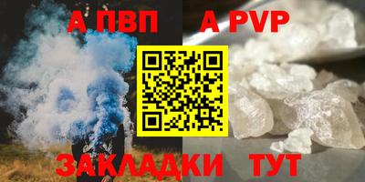 ALPHA-PVP Кумертау