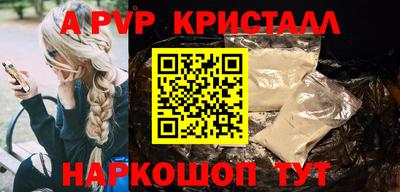 ALPHA-PVP Кумертау