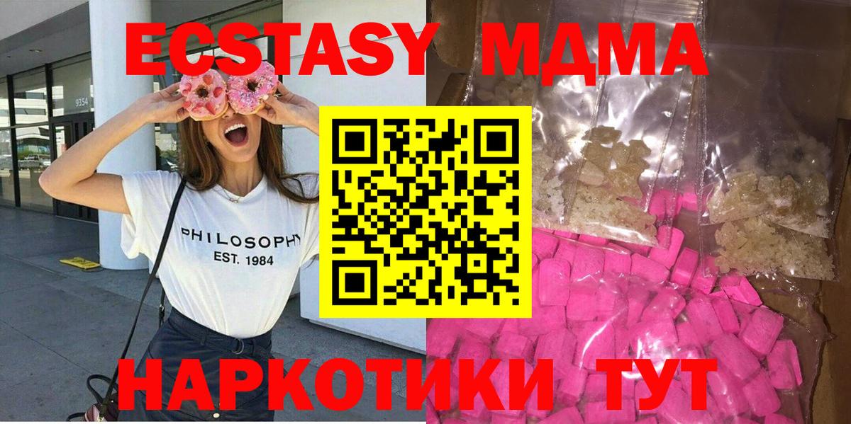 МДМА Molly  МДМА молли  Зима  Вход с VPN 