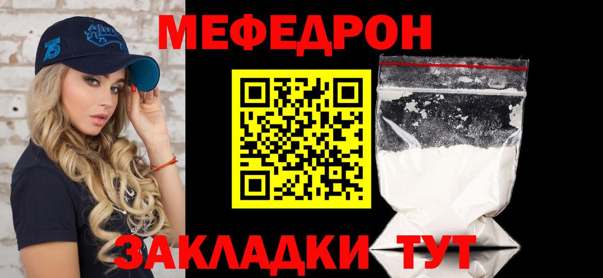 МЕФ  МЕФ VHQ  Вход с VPN  Зима  МЕФ мука 