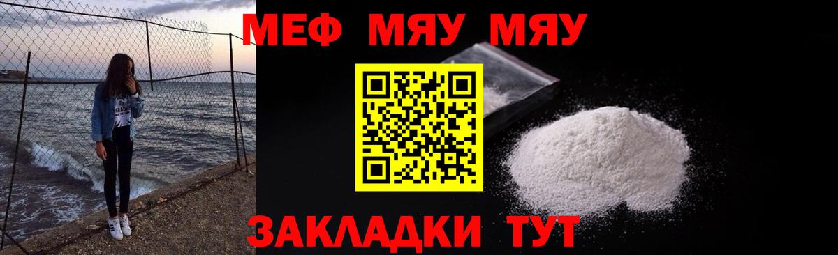 Мефедрон  Зима