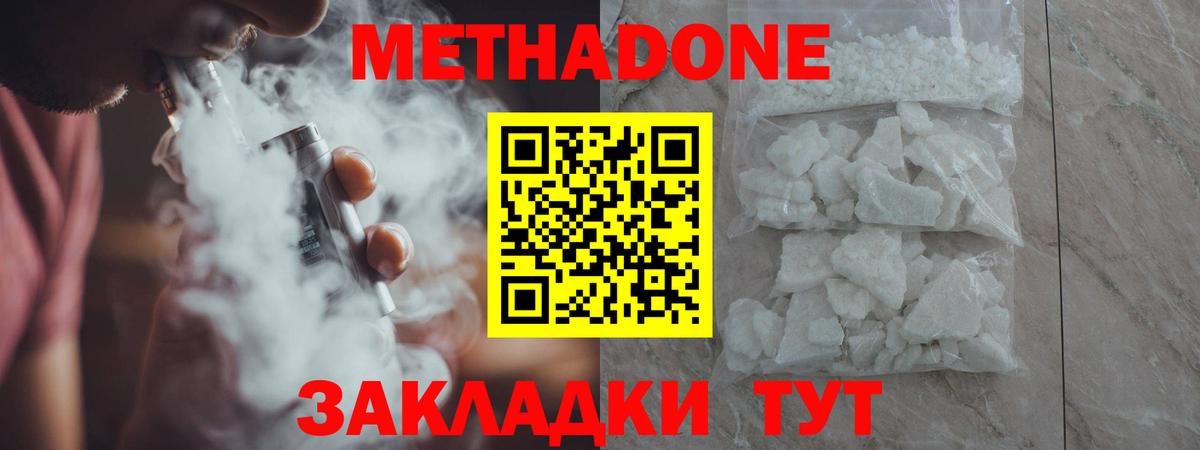 Зима  МЕТАДОН белоснежный  Вход с VPN  Метадон methadone 