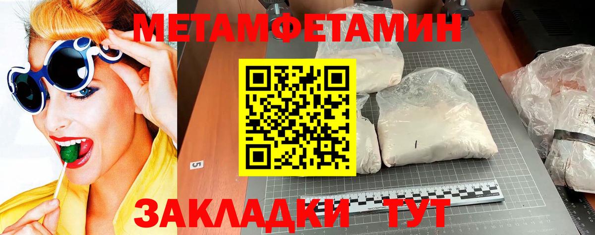 Зима  МЕТАМФЕТАМИН витя  МЕТАМФЕТАМИН витя  Вход с VPN 
