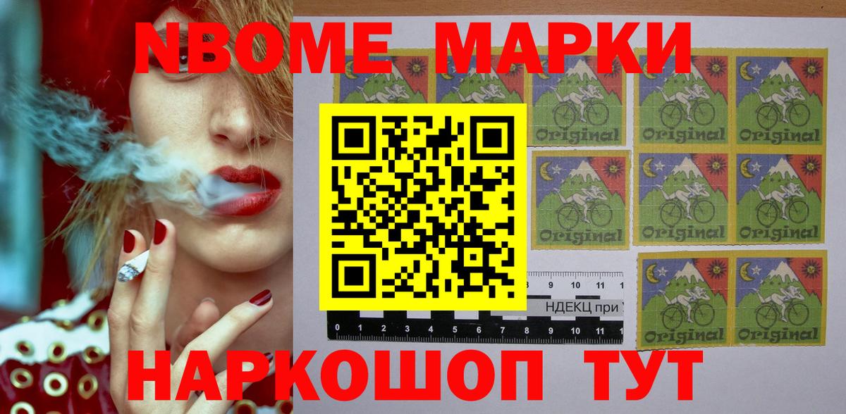Зима  Марки 25I-NBOMe 1500мкг  Вход с VPN 