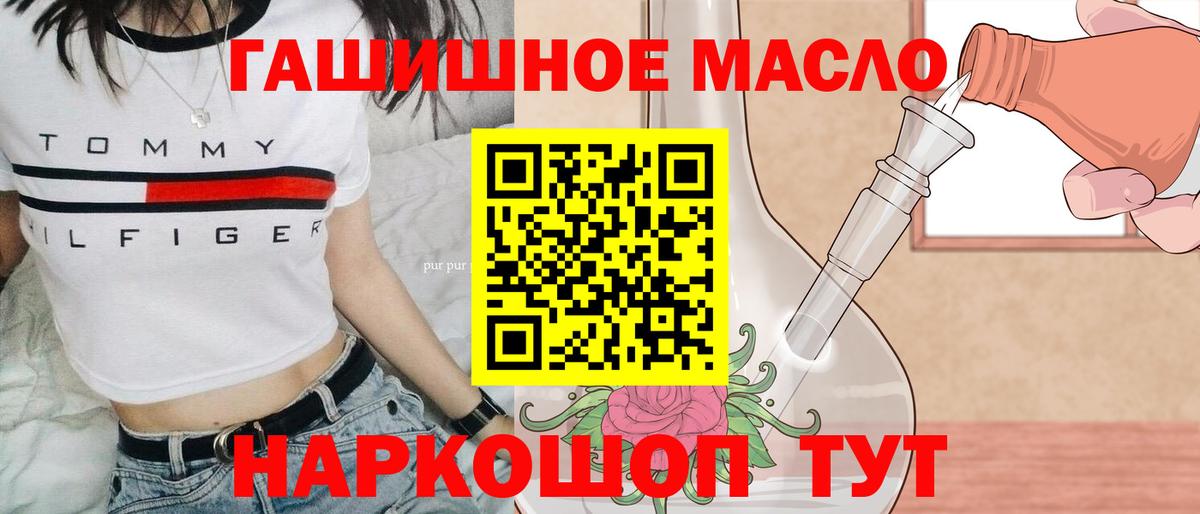 Дистиллят ТГК THC oil Зима