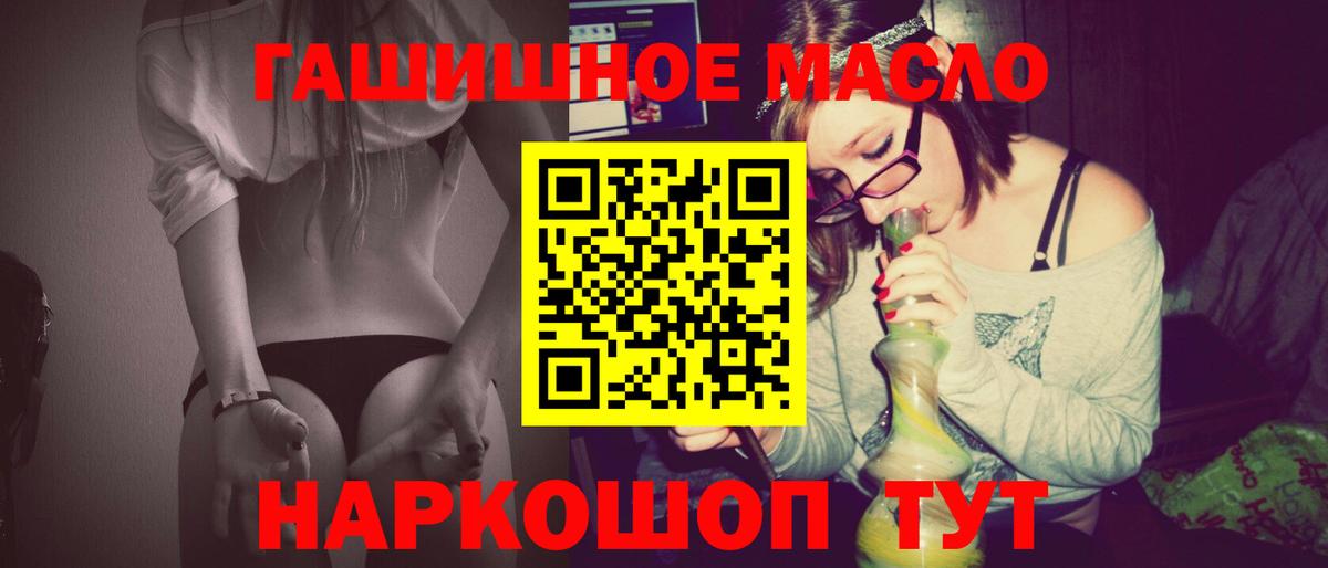 купить   ТГК THC oil  Вход с VPN  Зима 